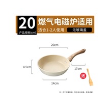 Yaozixa Sağlık Taşı Kaplama 20cm Tek Kişilik Yapışmaz Tava - Gazlı Ocak İçin Çok Renkli