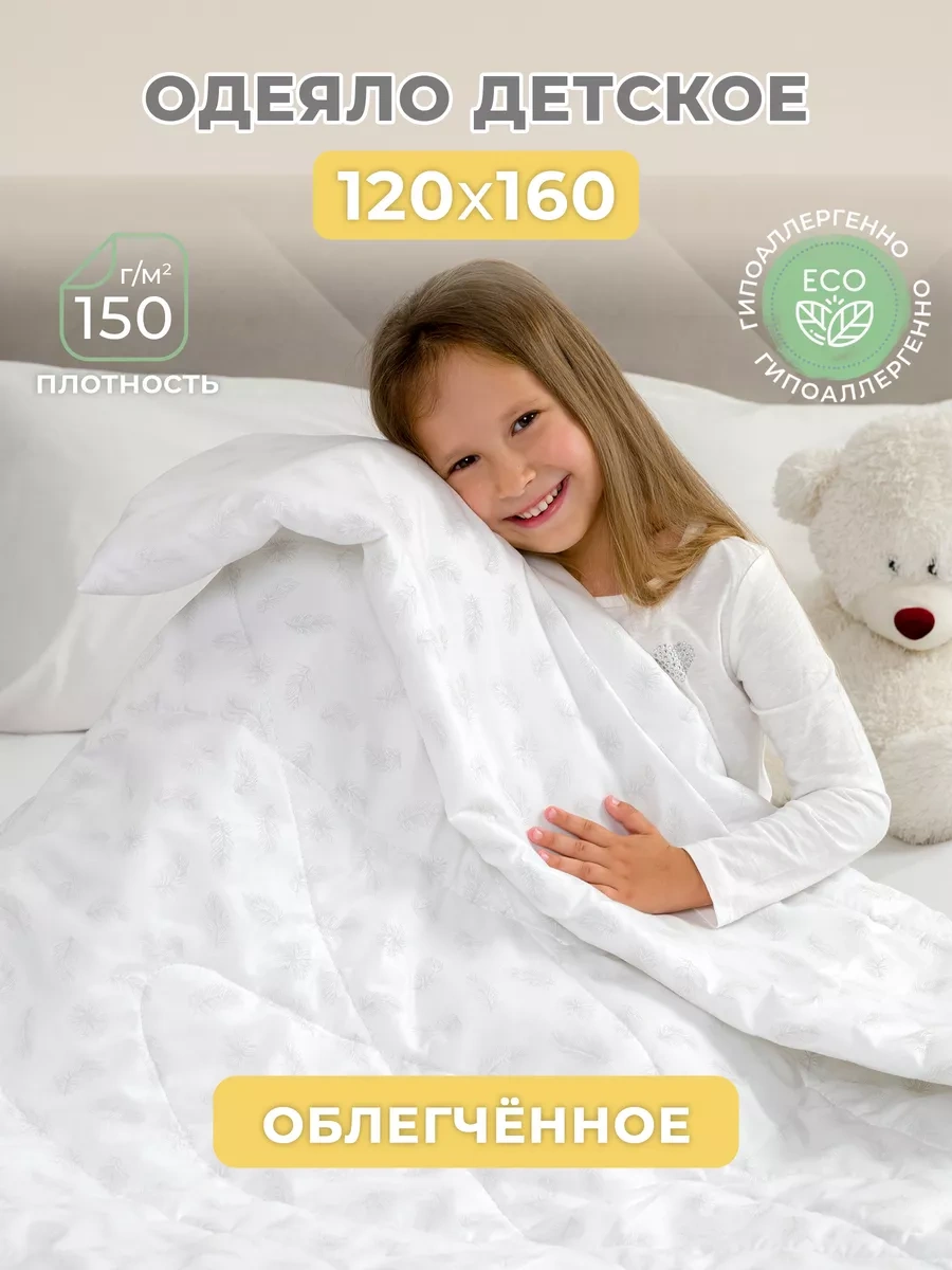 Spalenka Çocuk Battaniyesi 120x160 Hafifletilmiş 34125610 Beyaz