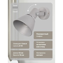 Asensvet Duvar Tipi Loft Aydınlatma 197471531 Açık Gri