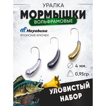 Nord Waters Kamışkan Tungsten Balıkçılık Jig Seti 3 Adet D4 189710645