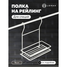 Lemax Tek Raylı Küçük Raf, Beyaz Mat 229111874 Beyaz