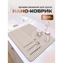 Marketdom Emici Bahçe Isı Rengi 30x40 Cm 334234266 Bej