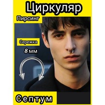 Lisvild Sigorta Halkasına Dairesel Burun Piercingi Burun Kanadı , Duygusal Buğday 295847587 Gümüş