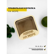 Avokado Wood Para Kumbarası 241816174