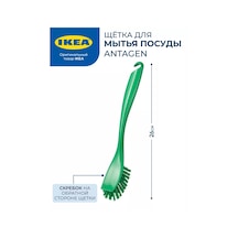 Ikea Antagen Ikea Bulaşık Fırçası 194191246