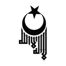 Ay Yıldız Motifli Kelime İ Tevhid Oto Motor Laptop Duvar Folyo Sticker 20x40 Cm