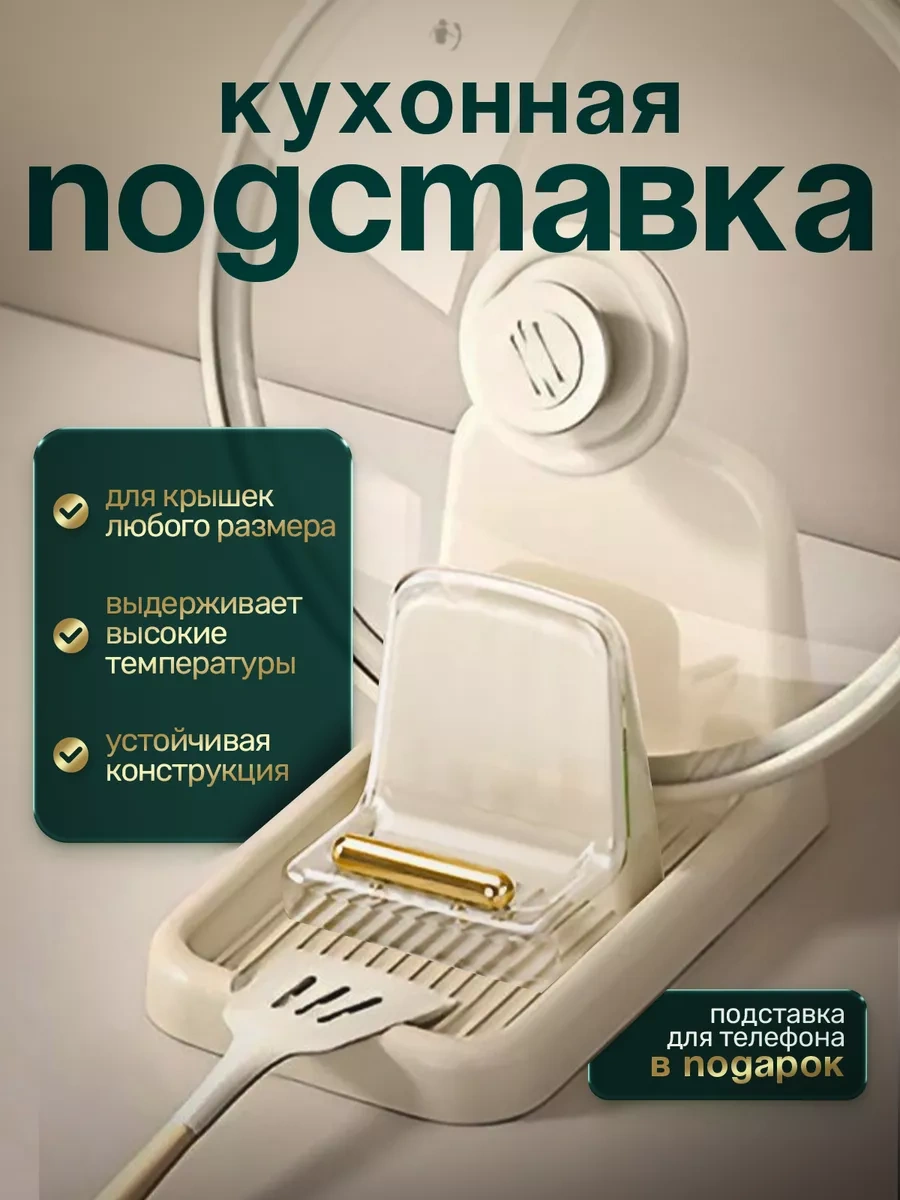 Siyay Ai Kapak Ve Kaşık Standı 247853295 Sütlü