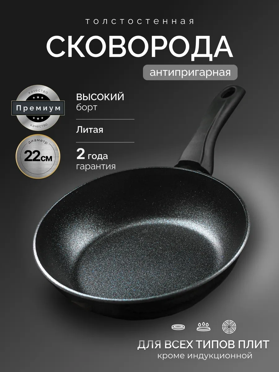 Astix 22 Cm Yerleşmeyen Tava, Kalın Tabanlı 305241452 Gümüş