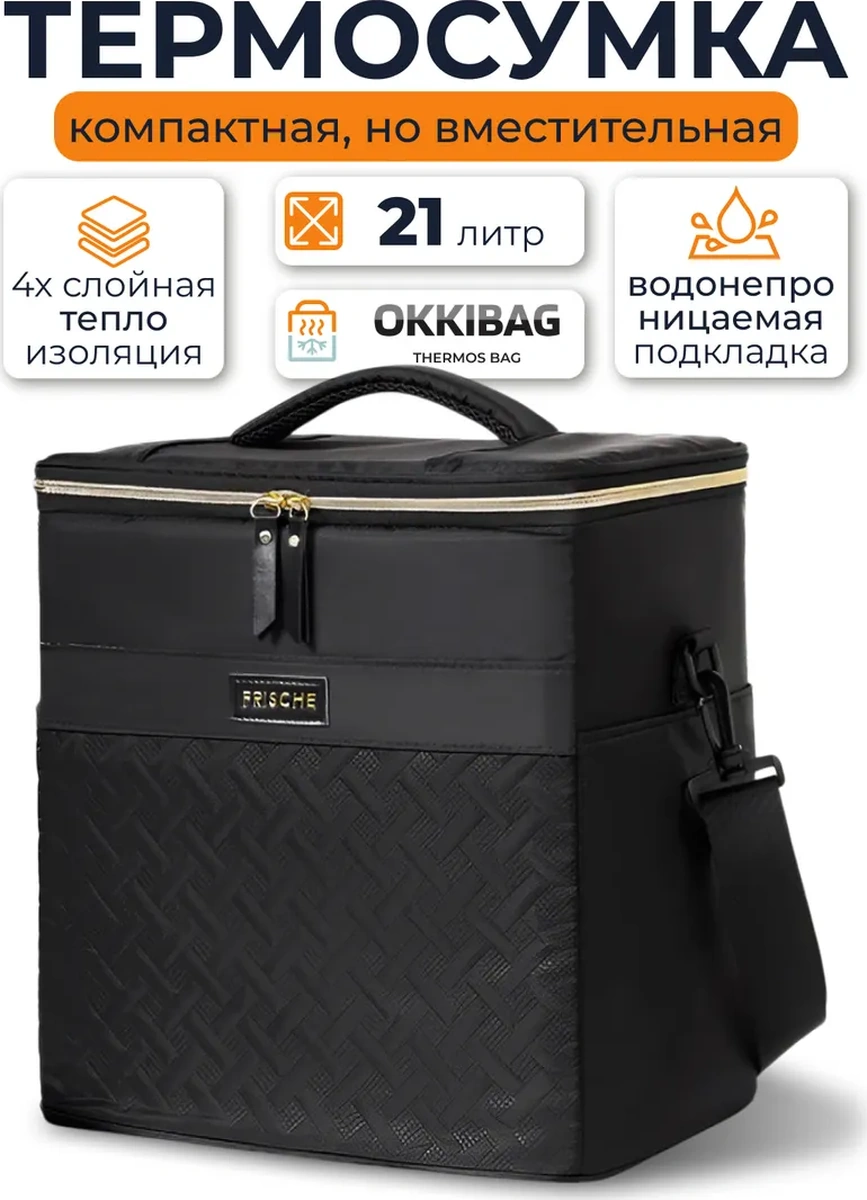 Okkıbag Termo Çantalı Soğutucu Çanta 437061041 Siyah