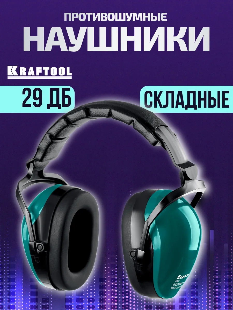 Kraftool Kulaklıklar, Koruyucu, Gürültü Önleyici. 449879277