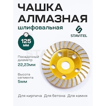 Stavitel 125mm Elmas Turbo Zımparalama Kasesi. Please Note: I Cannot Guarantee Technical Accuracy For Specialized Tool