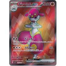 Medicham Ex 120 - Pokemon Japanese Stellar Miracle - Pokemon Kartı Mint