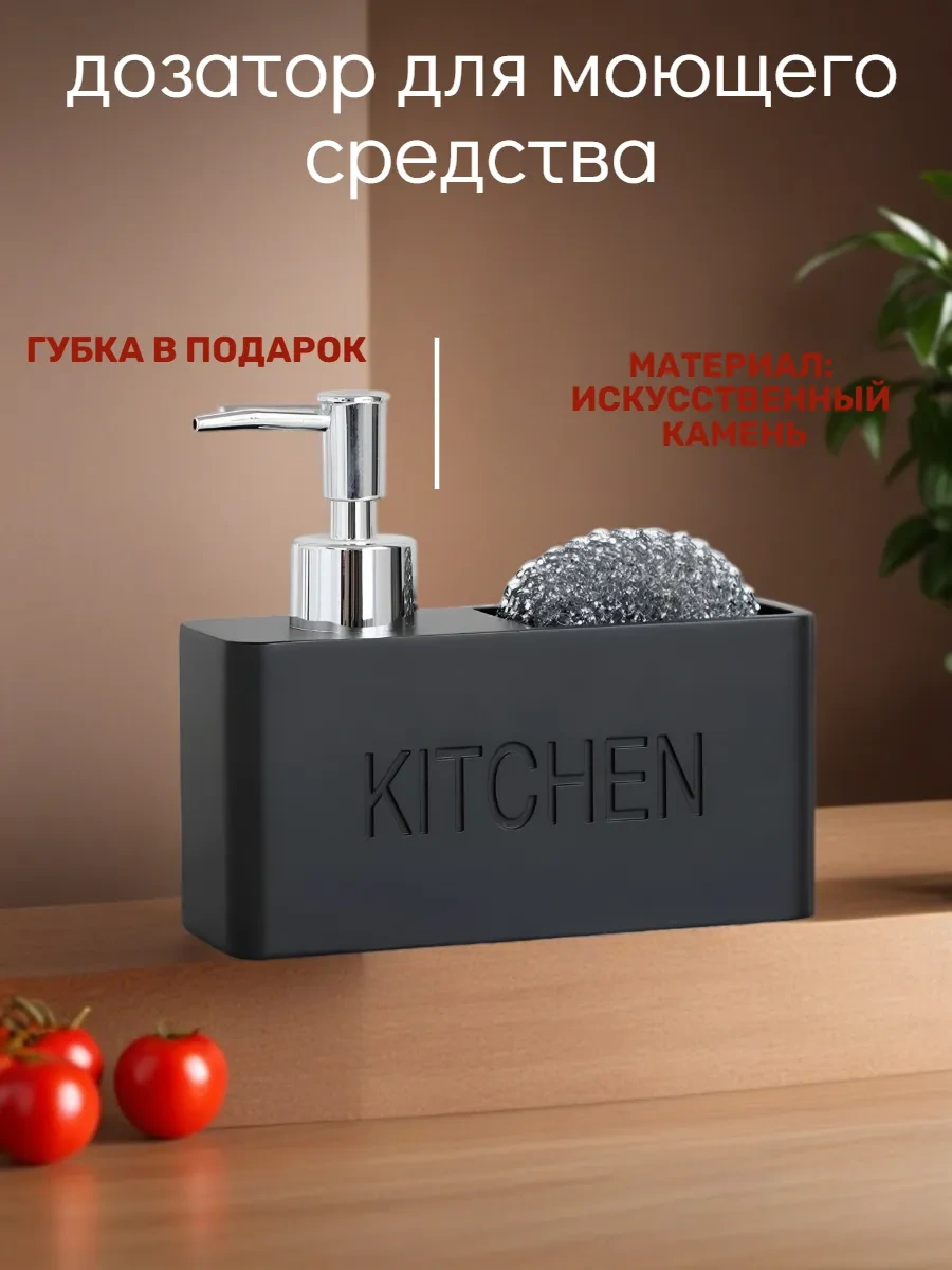 Home N One Mutfak Dispenseri Sabun Dispanseri Hediye 65417594 Siyah