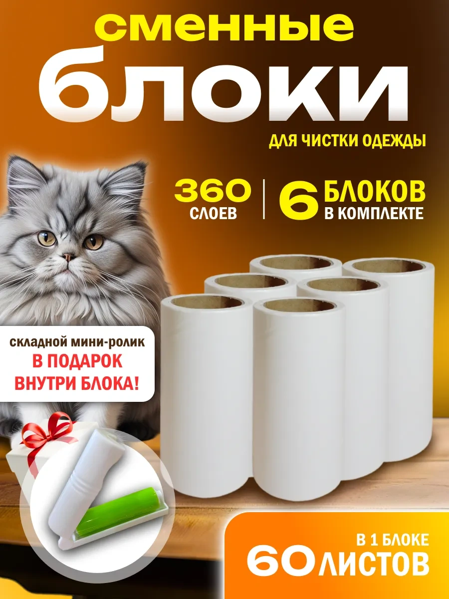 A&ı Family Masaj Rulosu İçin Değiştirilebilir Yapışkan Bloklar 203425824 Beyaz