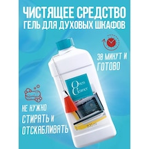 Amway Fırın Temizliği İçin Jel Temizlik Ürünü 248932193 500 G
