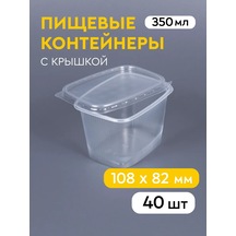 Softhomeplast Tek Kullanımlık Kapaklı 350 Ml, 40 Adet Kapasiteli Konteyner 216299115 100 adet