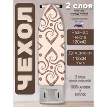 Barsart Ürünün Türkçesi: Çamaşır Ütüsü Altlığı Kılıfı, 120x42 Cm, Evrensel. 307867179 Kahverengi