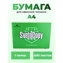 Sveto Copy Beyaz Ofis Kağıdı, Yazıcı İçin A4, 500 Yaprak 160732952