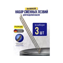 Jokari Kablo Soyma İçin Yedek Bıçaklar 19000 190258426