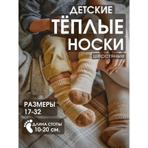 O, Wınter Yün Çoraplar Sıcak Kışlık 42540105 Bej