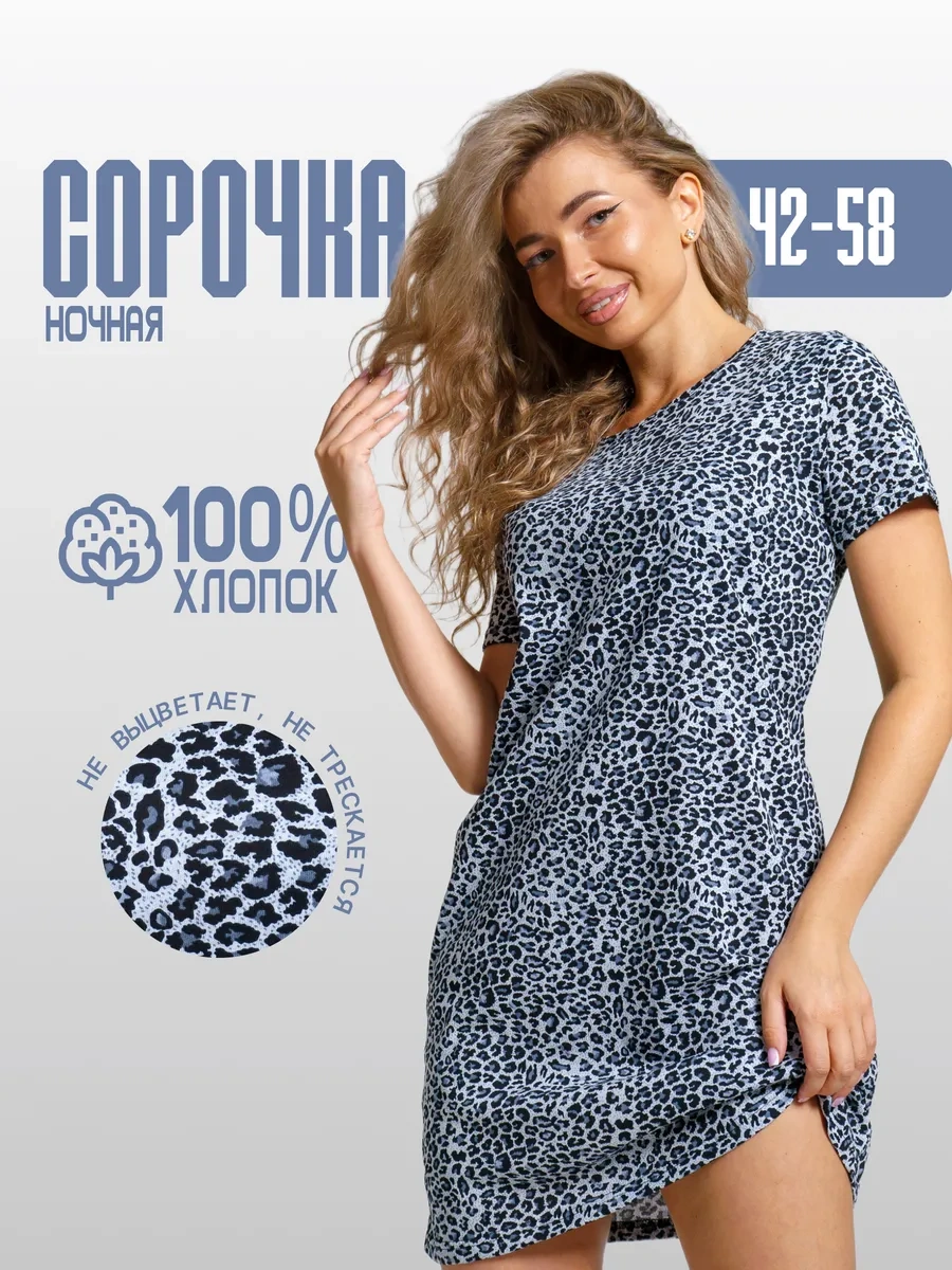 By Marina Pamuklu Geceleri Gömlek 450946993 LEOPAR