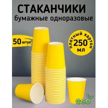 250 Ml 50 Adet Tek Kullanımlık Meyve Suyu Kaşıkları İçin Kağıt Bardaklar 397689718 100 adet