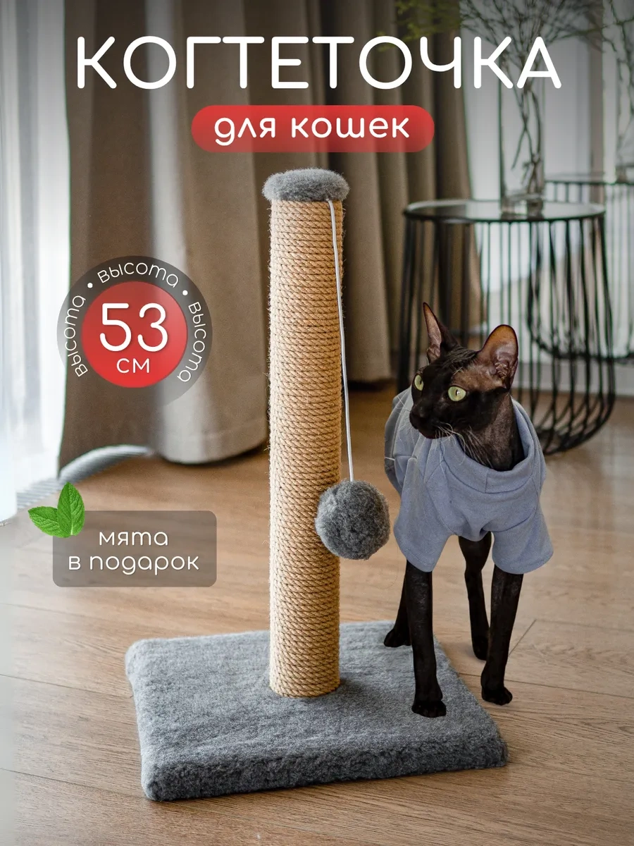 İzumki Home Yer Tipi Kedi Tırmalama Tahtası 387556493