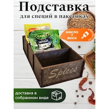 Kahverengi Paket İçinde Baharat Standı 224661769 Palisandër