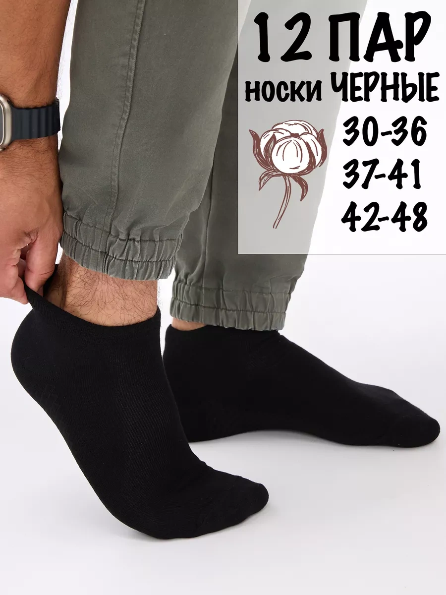 Wezege Kısa Siyah Çoraplar 12 Çift Pamuk 247480867 Siyah