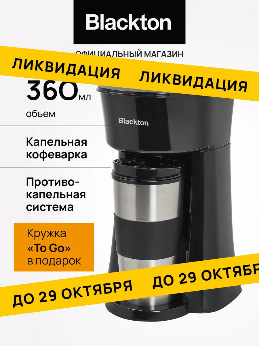 Blackton BT CM1114 Damla Tip Kahve Makinesi 187326036