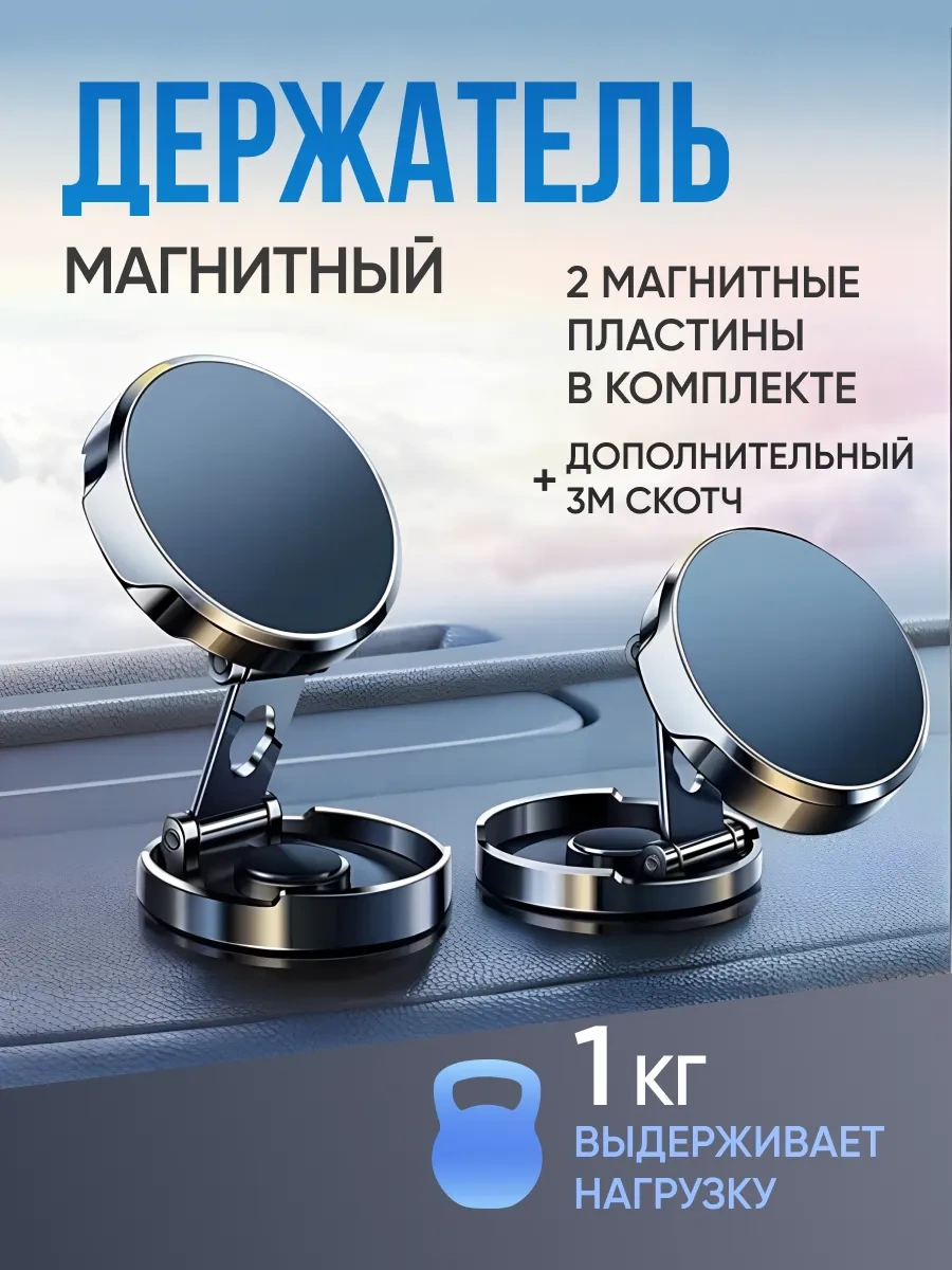 Maviol Araba İçinmanyetik Telefon Tutucu 357306286 Siyah