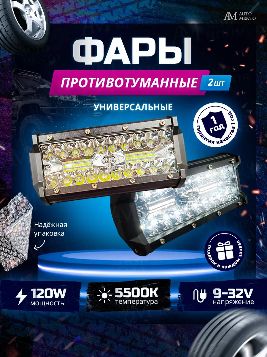 Automento 120w Led Sis Farı 212551950