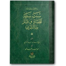 Sünnet-i Seniye, İktisad Risaleleri (Osmanlıca) 8682279631745