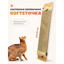 Lapki İ Hvostiki Duvara Monteable Jüt Ve Keten İpli Tırmalama Tahtası 140078917