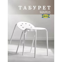 Ikea Marıus Mutfak Sandalyesi Tabure Translators 224696483 Beyaz
