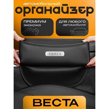 Autobag Vesta Arabası İçin Koltuklar Arası Düzenleyici 232104365