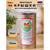 Dom İ Sad Konserve Kapağı Vidalı Twist-off, 82 Mm, 20 Adet. 212521530 Gri