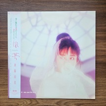 Yuki Saito Fuum 33'lük Lp Plak