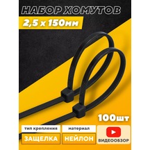 General Lighting Systems Plastik Kilitli Kelepçeler 150x2,5 100 Adet 216431014