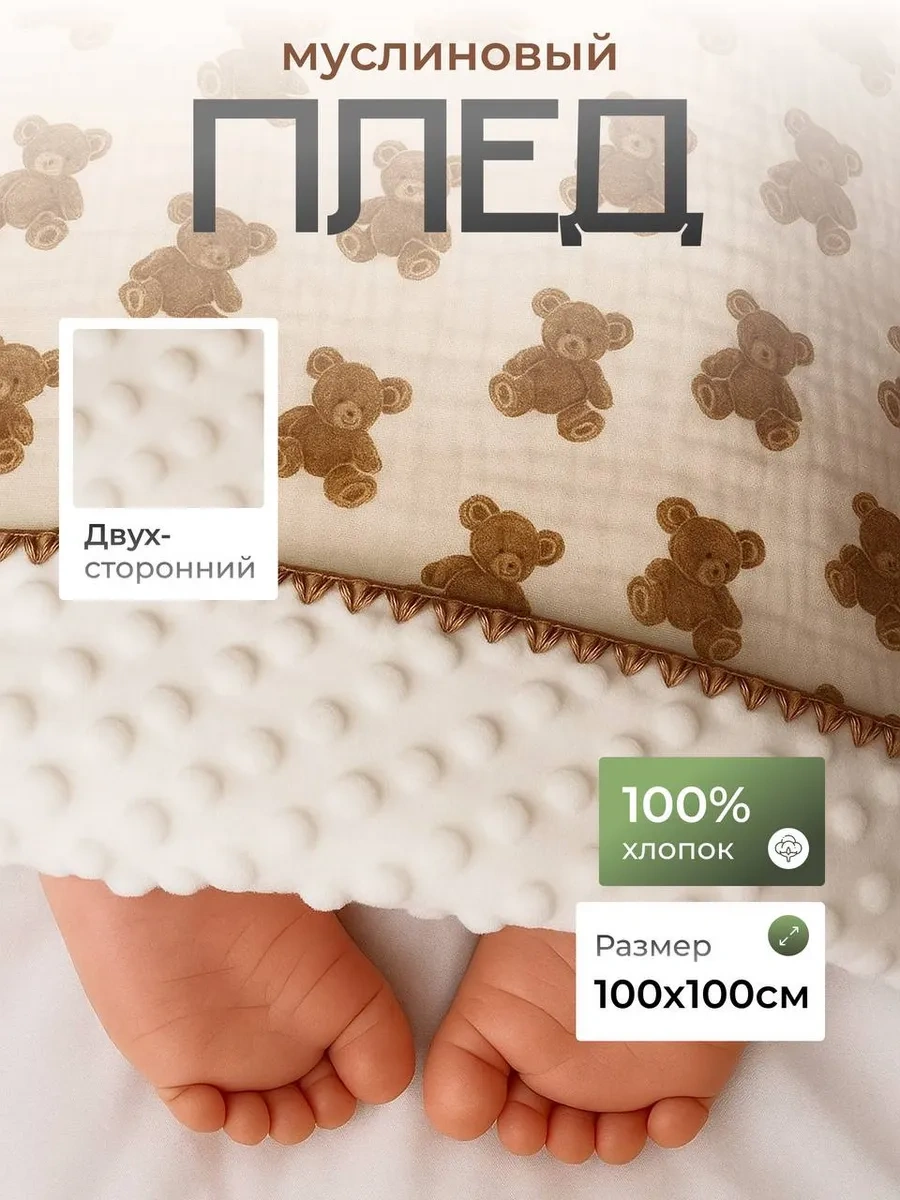 Babytoria Yenidoğanlar İçin 100x100 Muslin Battaniye 260099191 Bej