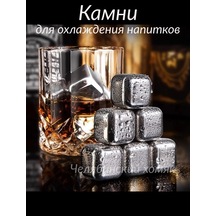 Viski İçin Çelik Taşlar 389428568 Gri