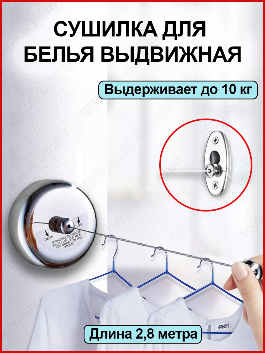 1000 Nuznyh Vesej Duvara Monte Edilen Açılabilir Çamaşır Kurutucu / Çekmeli Kurutucu 137211213 Diğer