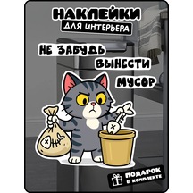 Stadi Çıtır Kedi Sticker Hatırlatma Çıkışı Çöp Çıkar 439550148 Siyah