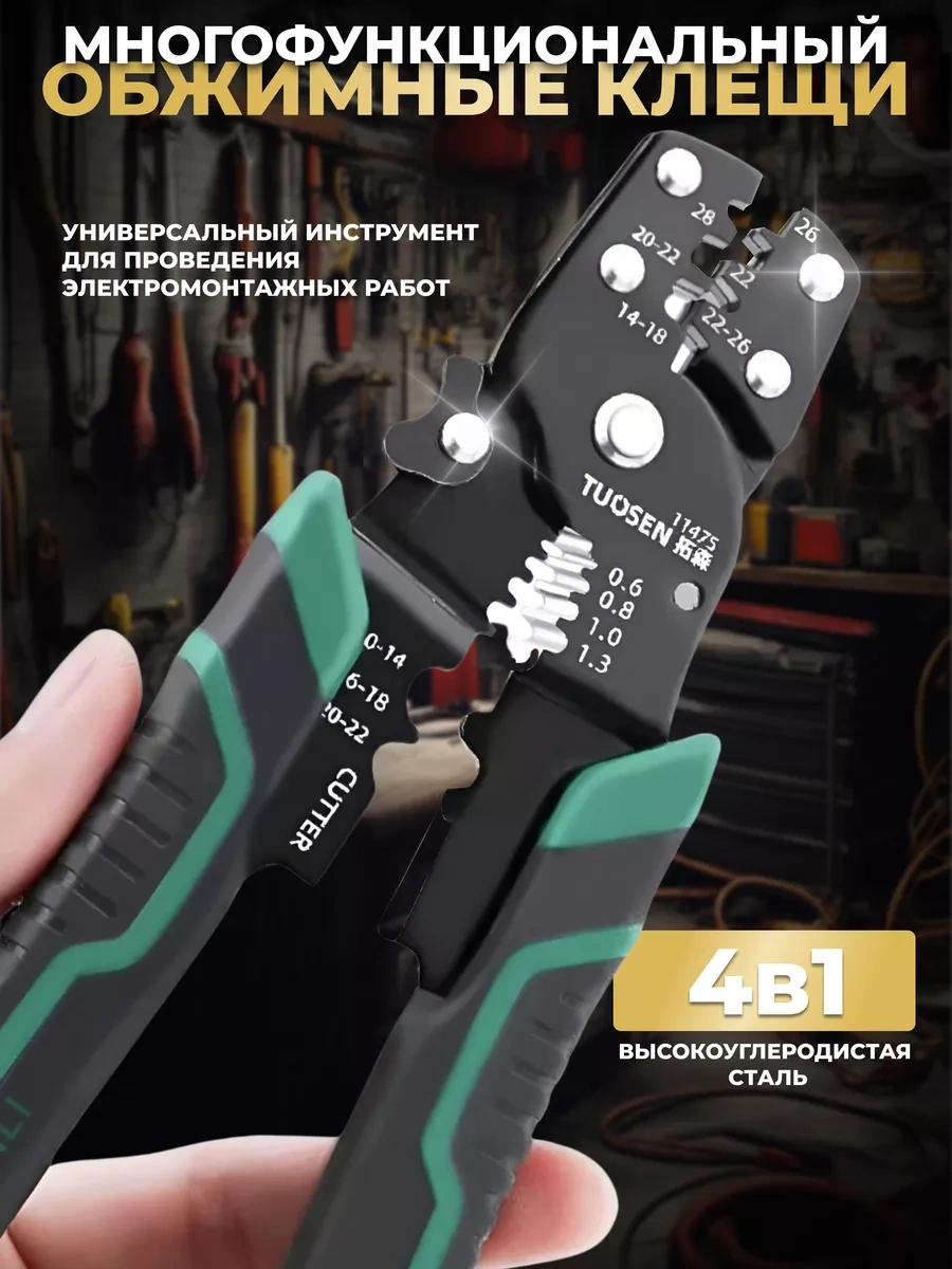 Tuosen Çok Amaçlı Sıkma Pense 198591673