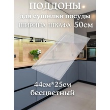 Dolap İçinde 50 Cm'lik Kurutucu İçin Şeffaf Zeminler, 2 Adet. 423221535 Beyaz