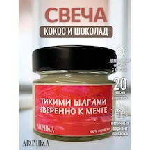 Aromıkka Kavanozda Yazılı Doğal Aromatik Mum 320847724 Pembe