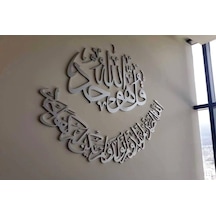 Hdrlazerdizayn "Allah(C.C.) Birdir Ve Tektir." Duvar Yazısı Pano