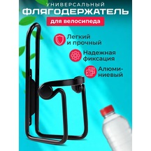 Mix-market21 Bisiklet Şişe Tutucu 397516782 Siyah