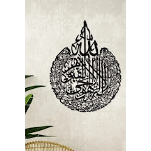 Ayetel Kürsi Dini Islami Ahşap Duvar Dekorasyon Ürünü 60x45 Cm