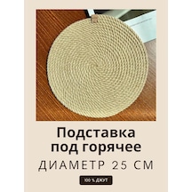 Kozas Jüt Sıcak Ürün Altlığı 25 Cm 252849258 Altın Rengi